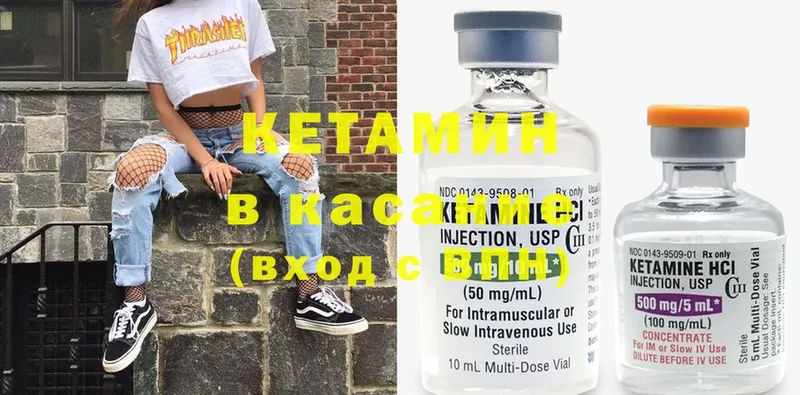 Кетамин ketamine  Ардатов 