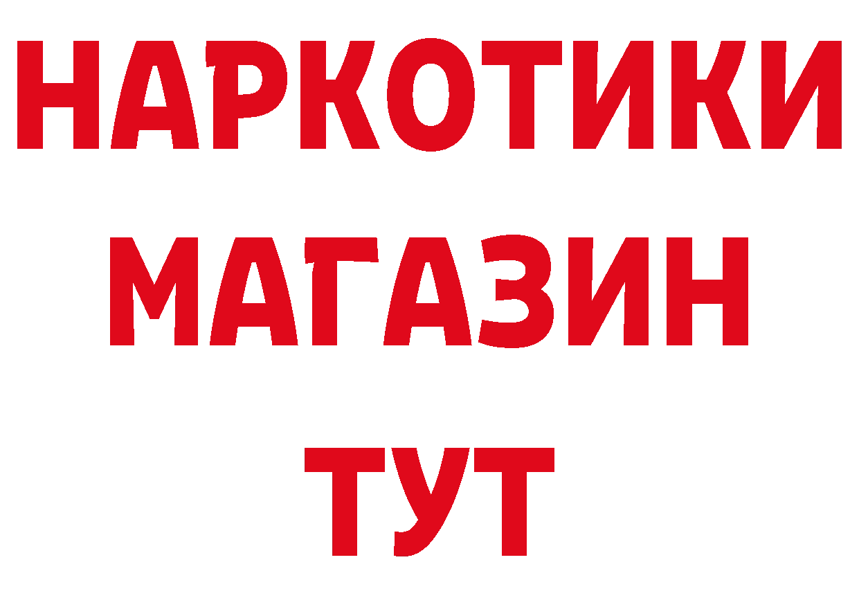 Кетамин ketamine зеркало это МЕГА Ардатов